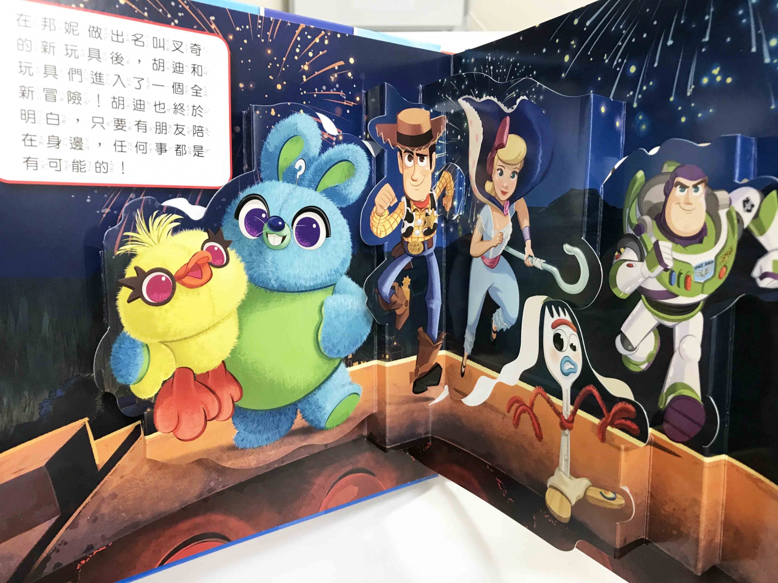 皮克斯動畫系列 奇幻立體書